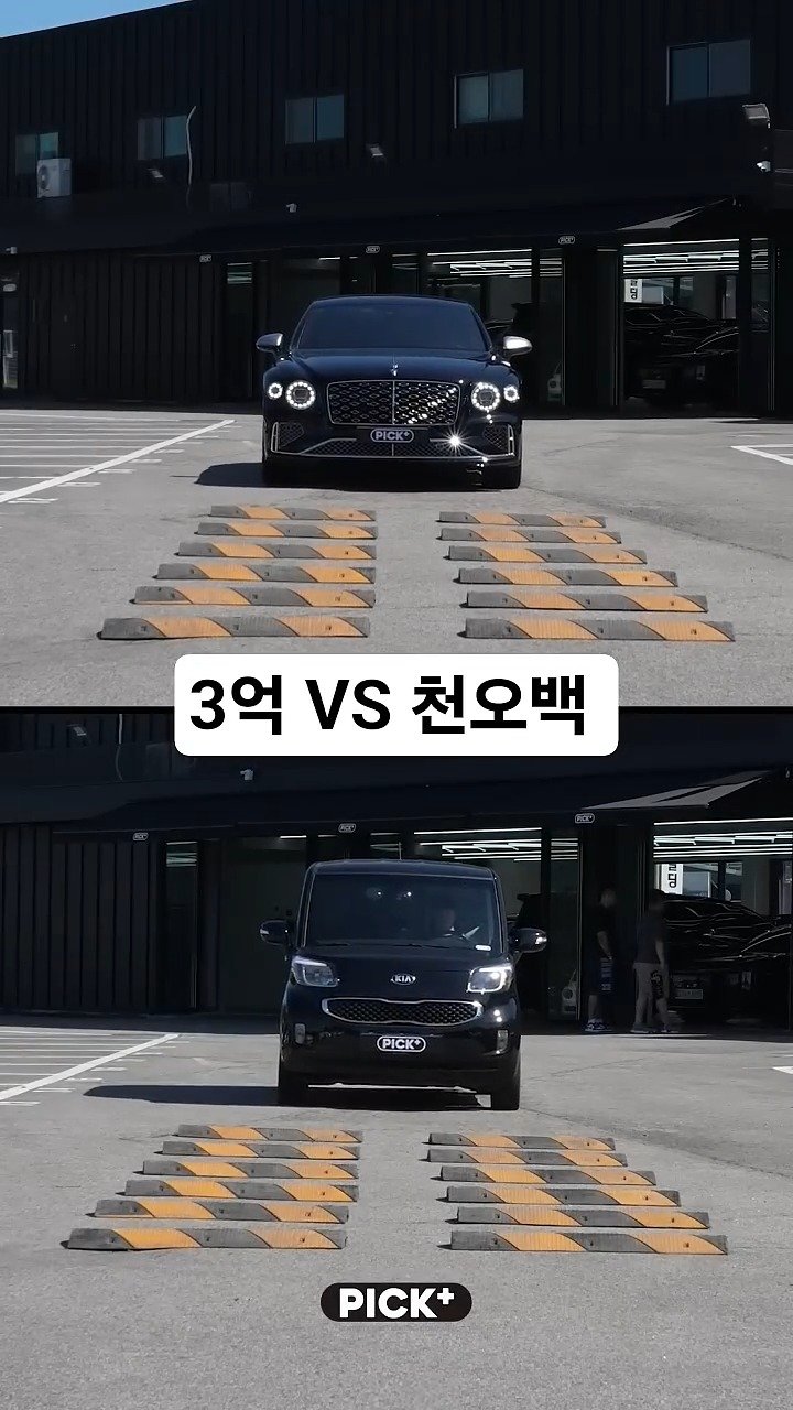 pickplus 게시물 이미지: 승차감 갑 VS 가성비 갑

#픽플러스 #pickplus #자동차 #자동차실험...