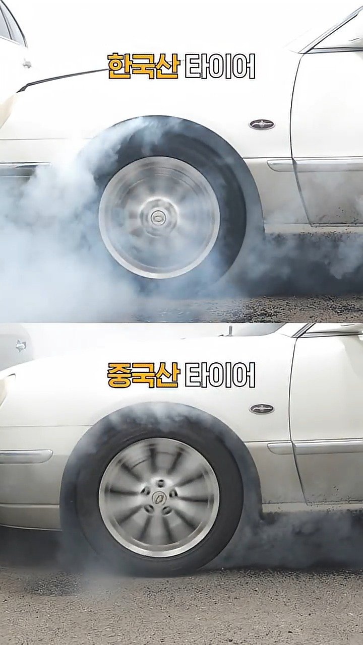 pickplus 게시물 이미지: 중국산 타이어, 쓸만할까?

#픽플러스 #자동차실험 #중국산타이어 #자동차타이어 #타이어