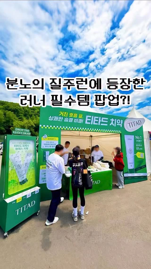 pickstival 게시물 이미지: 퍼포먼스 카와 러닝을 한 번에 즐긴 이색 러닝 행사 등장🏁 (제작비지원)

오늘...