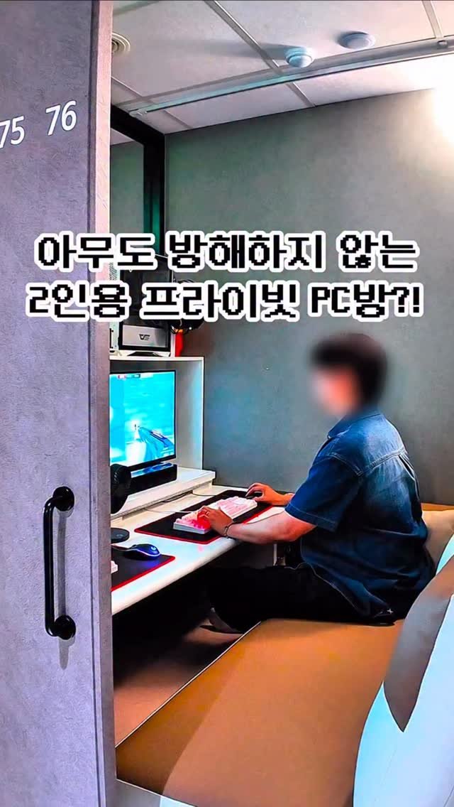 pickstival 게시물 이미지: 아무도 방해하지 않는 2인용 커플룸 PC방 등장!

오늘 어디...