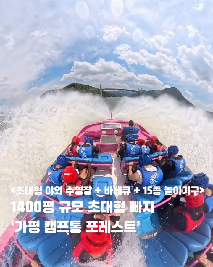 pickstival 게시물 이미지: 국내 단 1대‼️ 880마력 거대 잠수보트가 있는 초대형 가평...