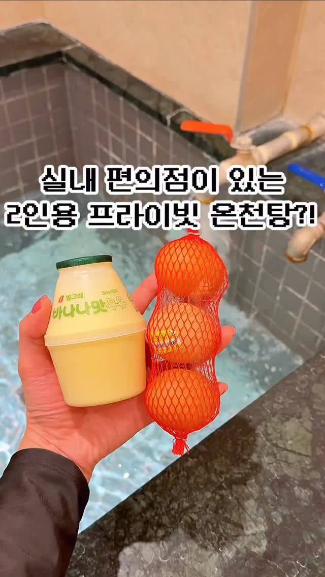 pickstival 게시물 이미지: 실내 편의점 & 배달 음식 가능한 프라이빗 온천호텔 등장!

오늘 어디갈까?...