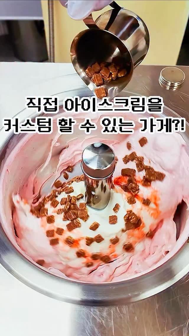 pickstival 게시물 이미지: 직접 커스텀 아이스크림 만들어 포장까지 해가는 체험 등장🍦✨

오늘 어디 갈지...