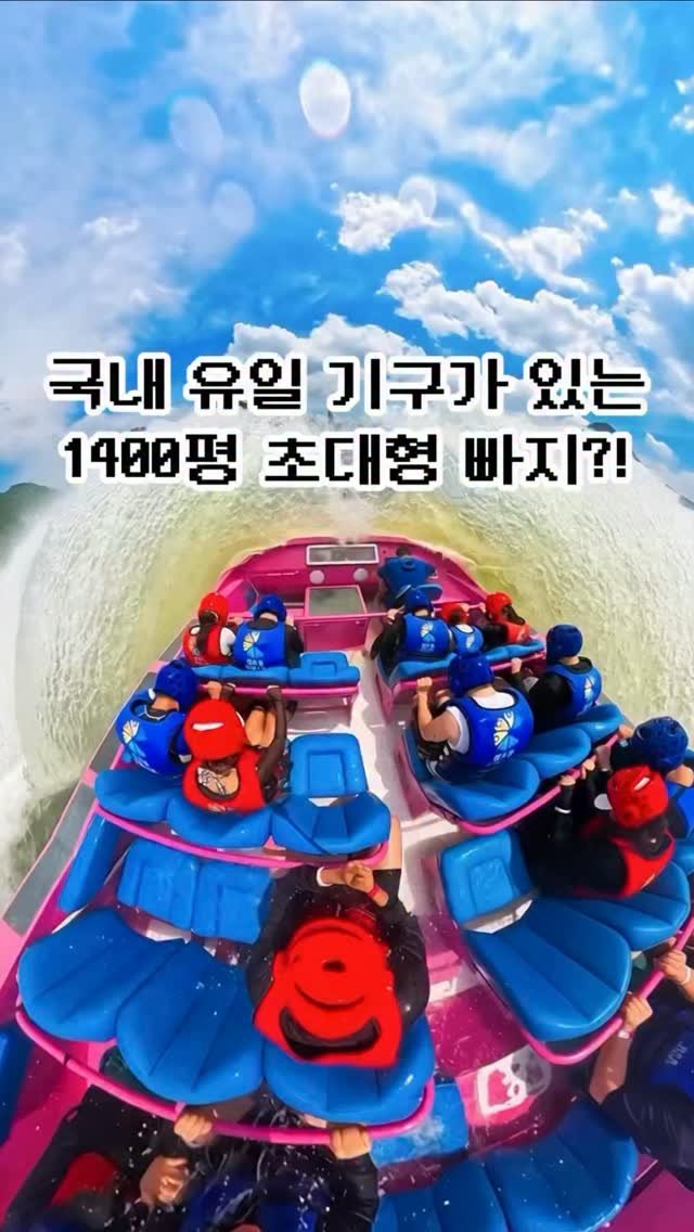 pickstival 게시물 이미지: 국내 단 1대‼️ 880마력 거대 잠수보트가 있는 초대형 가평...