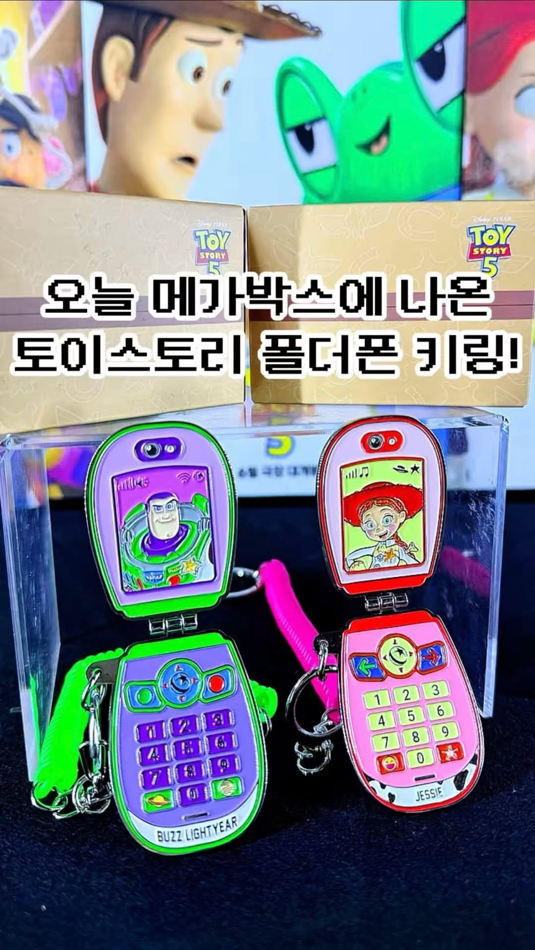 pickstival 게시물 이미지: 오늘 출시되자마자 품절각 난 토이스토리5 랜덤 폰키링 등장🔥

오늘 어디갈까?...