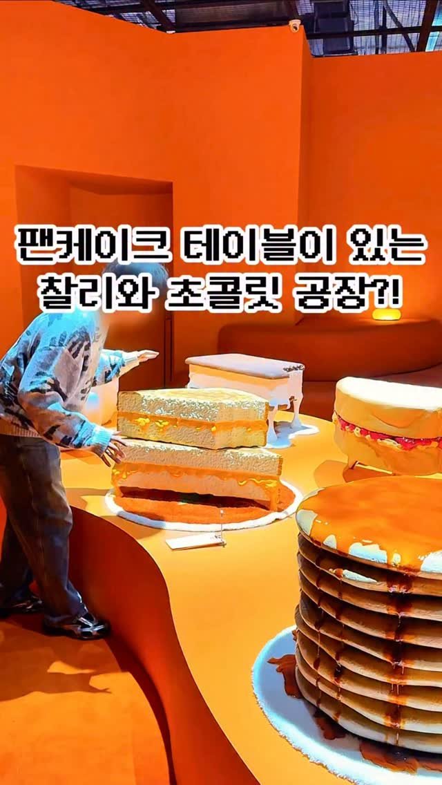 pickstival 게시물 이미지: 🍰누적 5억뷰 찍고 전 세계가 멈춰 섰던 그 작품들, 아시아 최초 한국에...