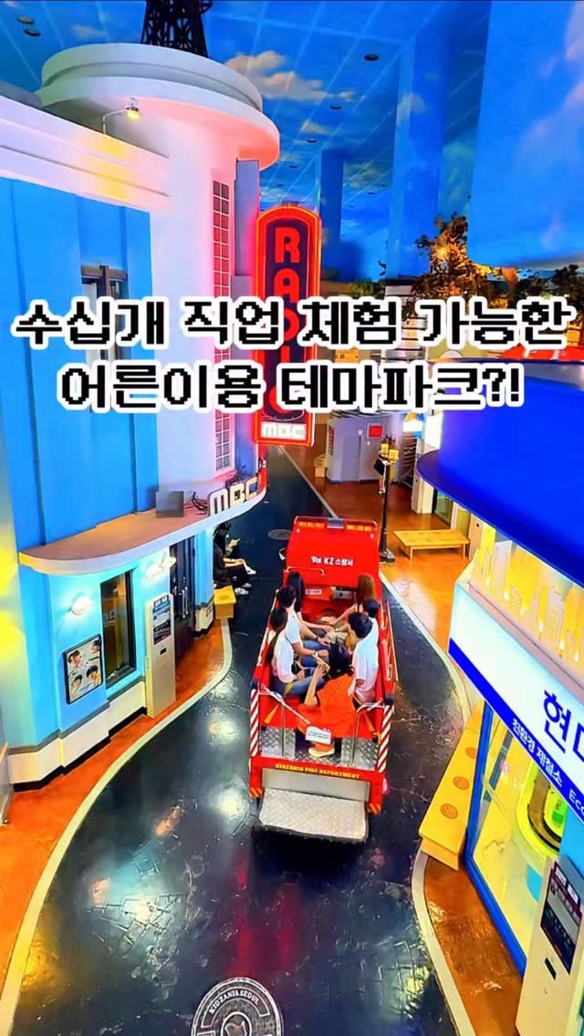 pickstival 게시물 이미지: 짱구 어른제국의 역습 실사판 체험 가능한 어른이 테마파크 등장!

오늘...