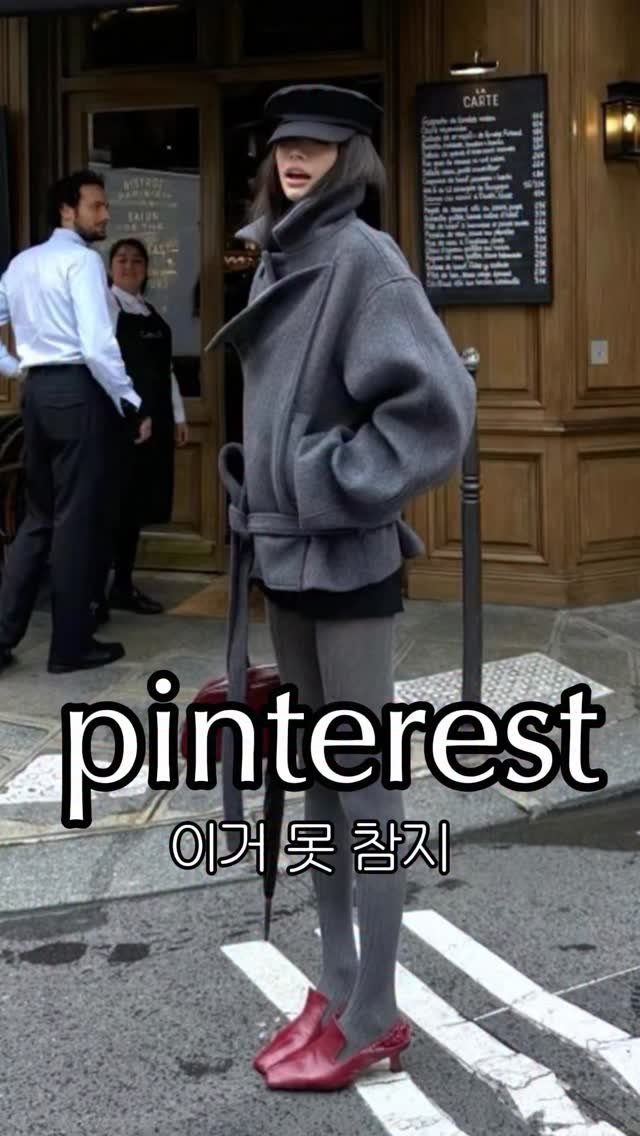 pickyttu_ 게시물 이미지: 이번 핀터룩 너모,,,재밌다아 🩶pinterest.st 

#핀터레스트사진참고...