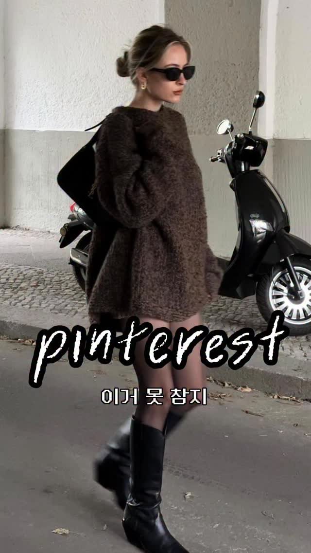 pickyttu_ 게시물 이미지: 지겹지 않은 브라운 무드...🤎 pinterest.st

착장 정보 궁금하시다면...