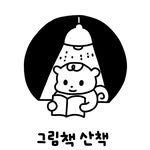 walk_picturebook 프로필 사진