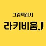 larchi_j 프로필 사진