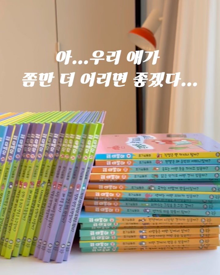 picturebook_curation_for_u 게시물 이미지: [세상을 바라보는 눈이 무한 확장되는, 대발이 호기심 동화!!]

으아아 
너무...