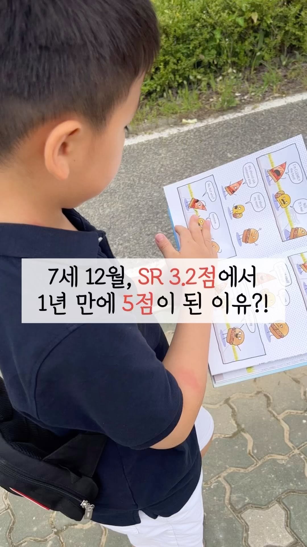 picturebook_curation_for_u 게시물 이미지: [SR 점수가 3.2 -> 5.4로 오르기까지] 
[쪼금 길지만 sr 고민이라면...