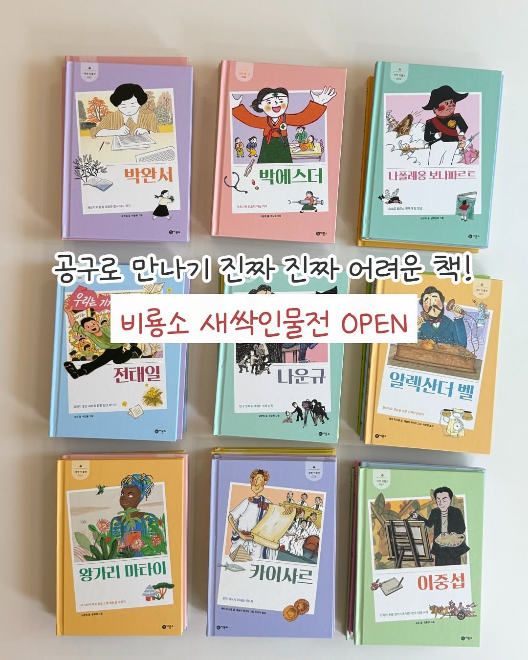 Photo by 큐레이터N 나해진 on October 01, 2025. May be an illustration of book and text.