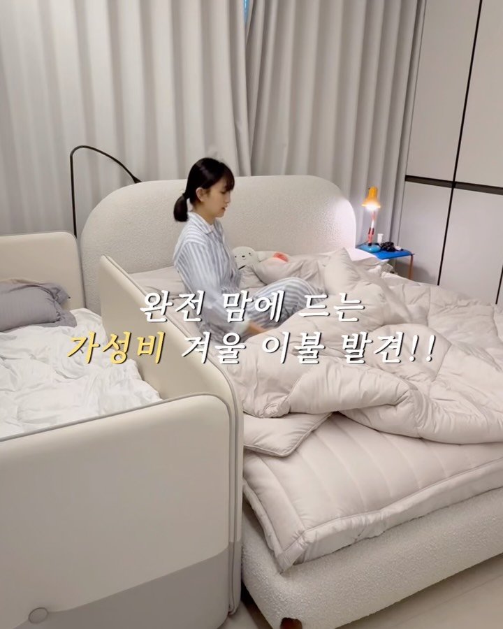 picturebook_curation_for_u 게시물 이미지: [가성비 겨울 이불 필요하신 분?]

쓸수록 맘에 드는 호무로 이불!!

📌호무로...