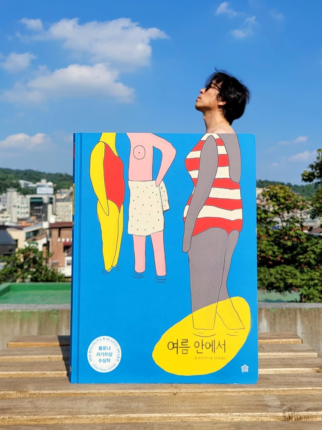 Photo shared by 그림책공작소 on July 10, 2025 tagging @mujer_gallina, @picturebook_gongjackso, and @inae_sujung. May be pop art of outdoors and text.