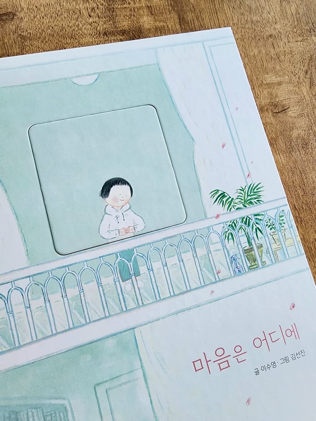 Photo shared by 그림책공작소 on July 01, 2025 tagging @mintplatz_songjiyeon, @o_oharu, @picturebook_gongjackso, and @hagobooks. May be an illustration of diary, card, poster, calendar and text.