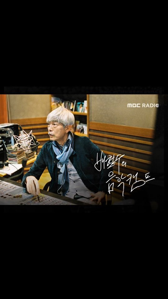 picturebook_gongjackso 게시물 이미지: #배철수의음악캠프 
2019년 여름 무렵 나는 상암동 박이추에서 우연히 배철수...