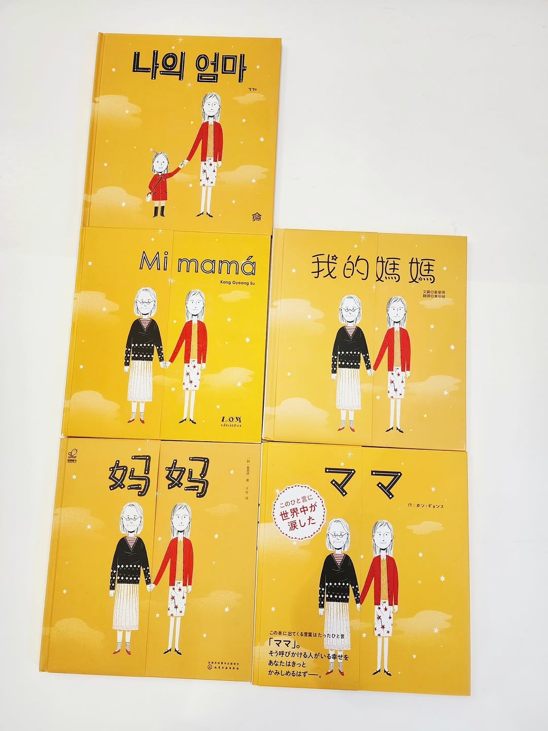 Photo shared by 그림책공작소 on February 16, 2026 tagging @skaface8, and @picturebook_gongjackso. May be pop art of matchbook, poster, calendar and text.