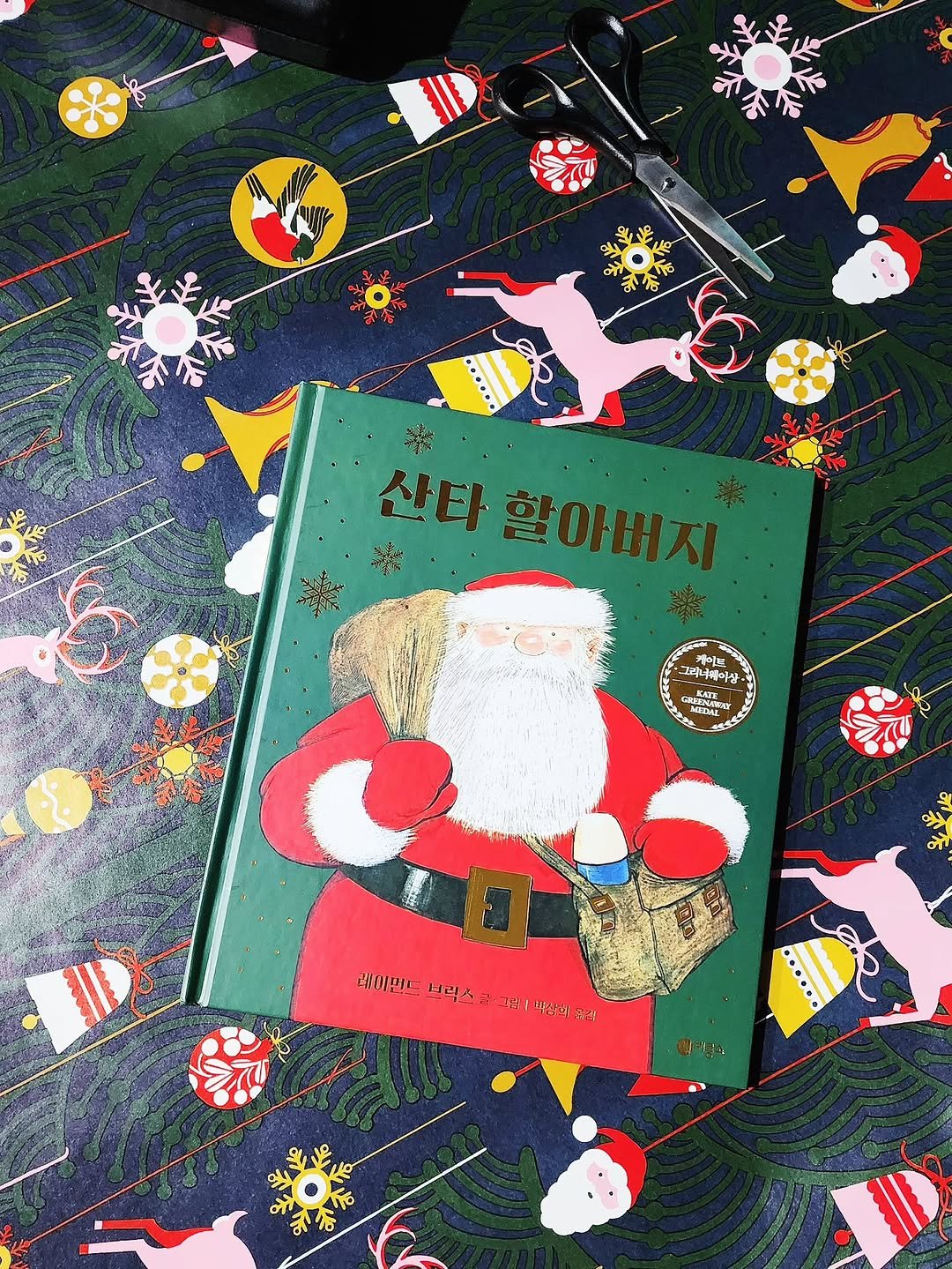 Photo shared by 그림책공작소 on December 24, 2025 tagging @birbirs. May be an image of gingerbread cookie, christmas tree, book, snowman, tinsel and text.