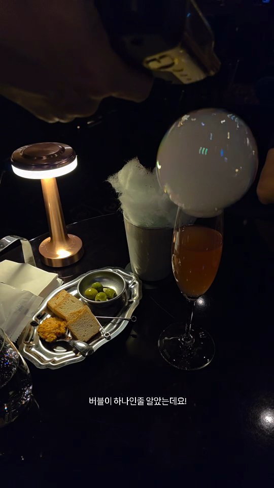 pigram_00 게시물 이미지: kiss the bubble 29.
#마크다모르 #레스케이프호텔 #cocktail...