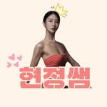 hyunjungfitlife 프로필 사진