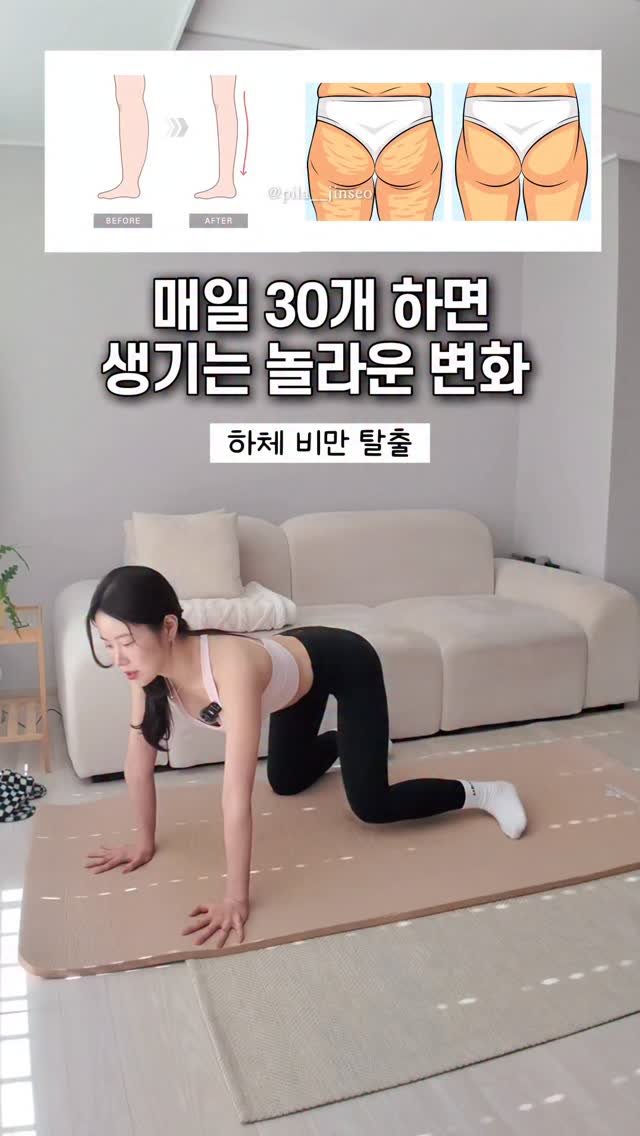 pila__jinseo 게시물 이미지: 하체 비만은 “살이 아니라 막힌 순환”일 수도 있어요!

고관절이 굳으면
골반 주변...