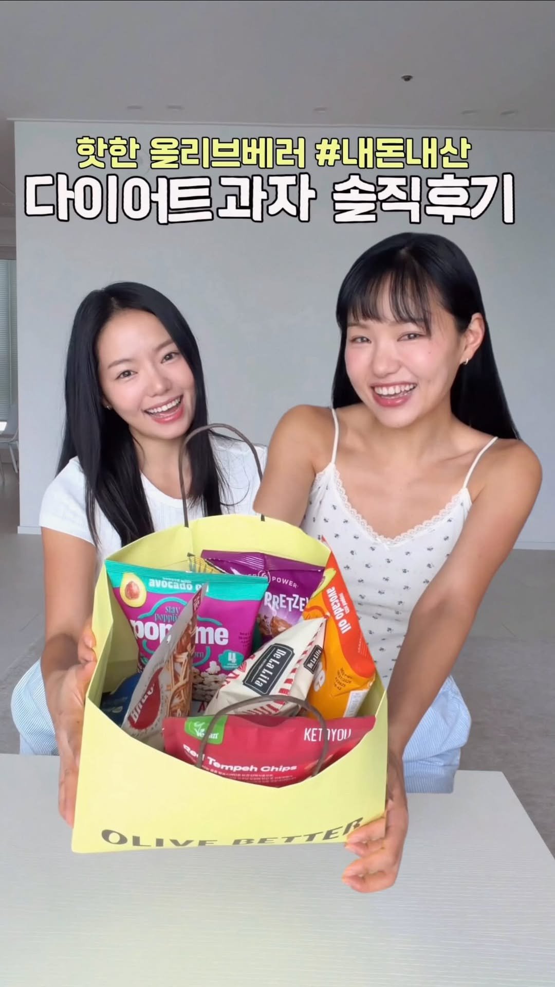 pila_nyong 게시물 이미지: #올리브베러 6만원어치 다이어트 과자 솔직후기…
아무래도 흥둥이는 겨울내내...