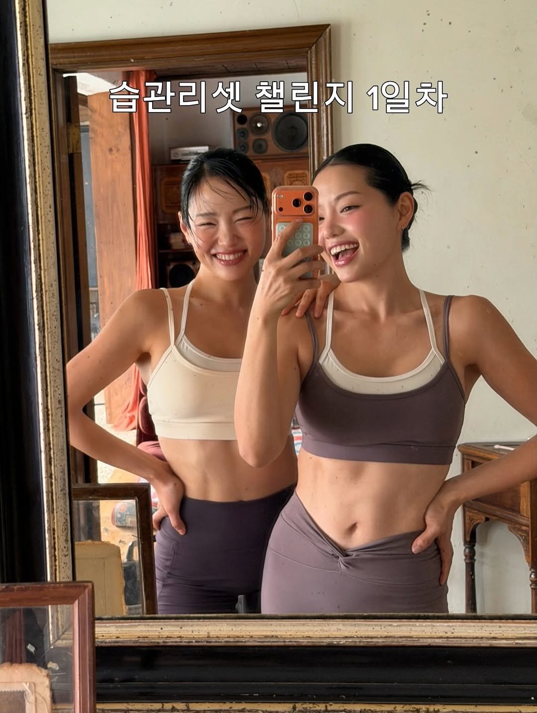 Photo by 흥둥이홈트 윤쌤 윤채형🇰🇷 on April 19, 2026. May be an image of one or more people, activewear, sportswear, bra and text that says '습관리셋 챌린지 챌린지1일차 1일차 4합화 "'.