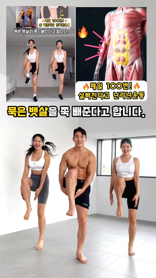 pila_nyong 게시물 이미지: 2000만뷰🏆 100번 따라하면 묵은뱃살 쏙빠짐
저장수 폭발한 #급찐급빠...