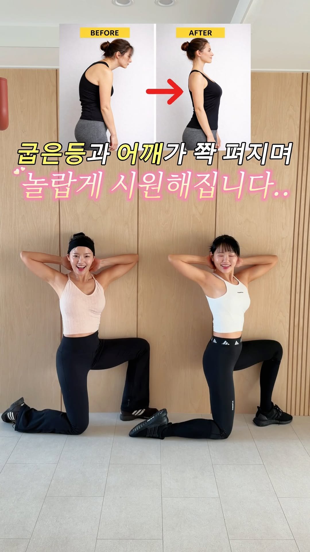 pila_nyong 게시물 이미지: 🔽 #굽은등 #라운드숄더 모두 모여랏🔽
@굽은등 친구에게 이영상을...