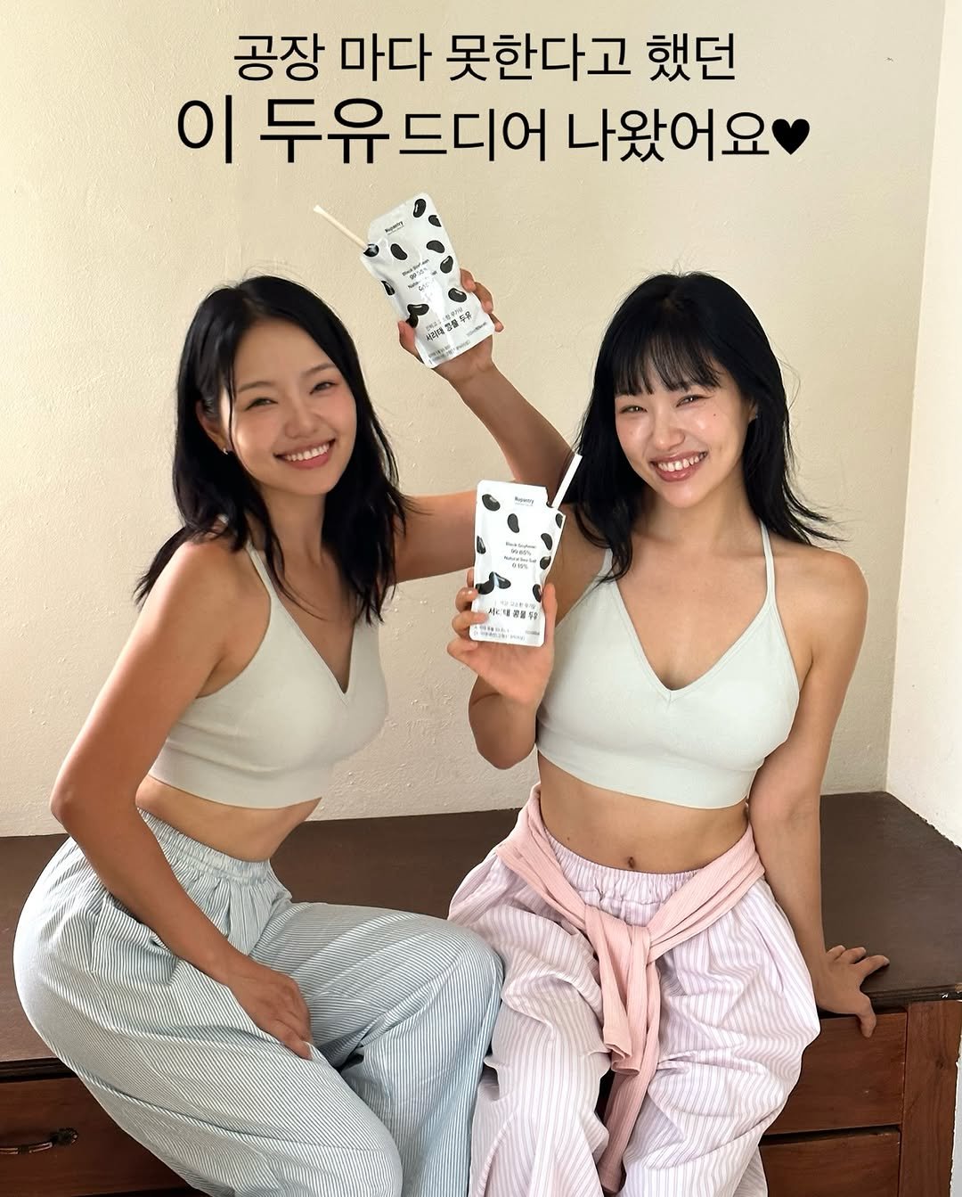 Photo shared by 흥둥이홈트 윤쌤 윤채형🇰🇷 on August 20, 2025 tagging @pila_nyong, and @nu_pantry. May be an image of 2 people, sleepwear, cornflower and text.