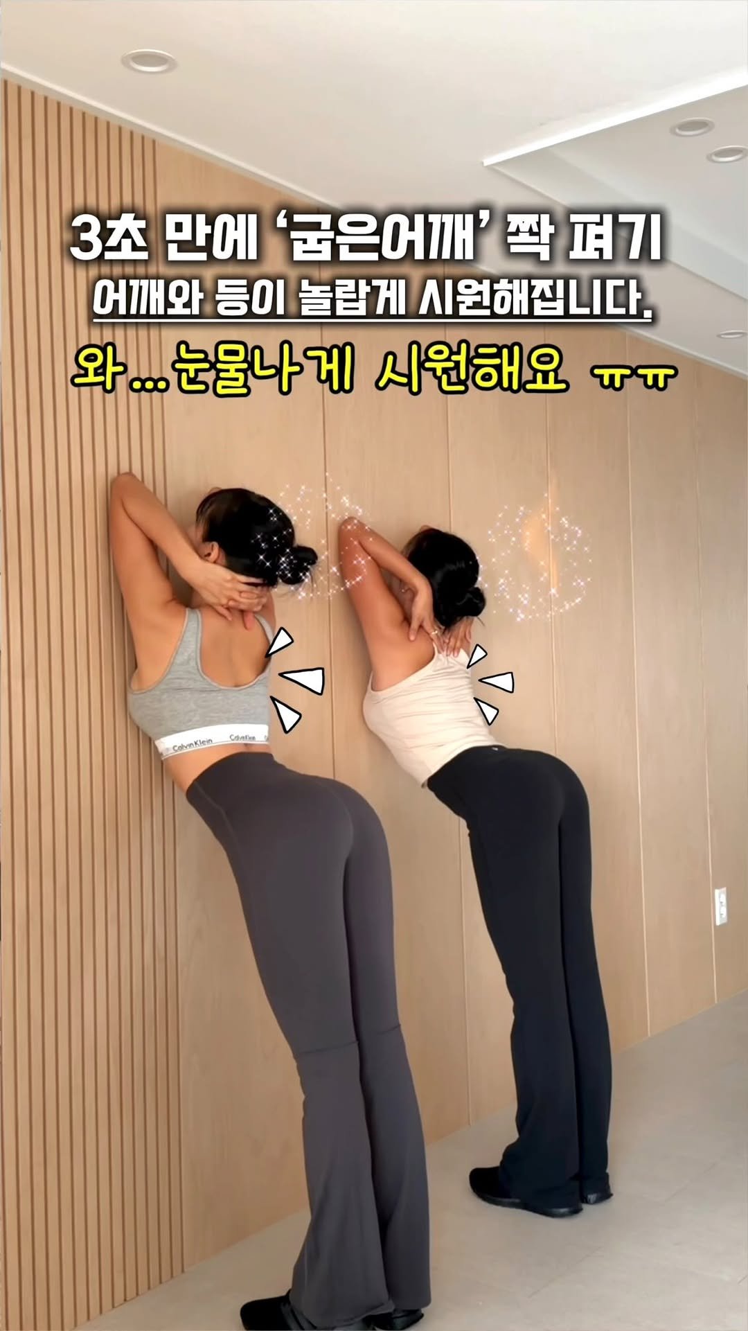 pila_nyong 게시물 이미지: 🔽 #굽은등 #라운드숄더 모두 모여랏🔽
@새우등 활짝 펴보자 친구야~ (@집에...