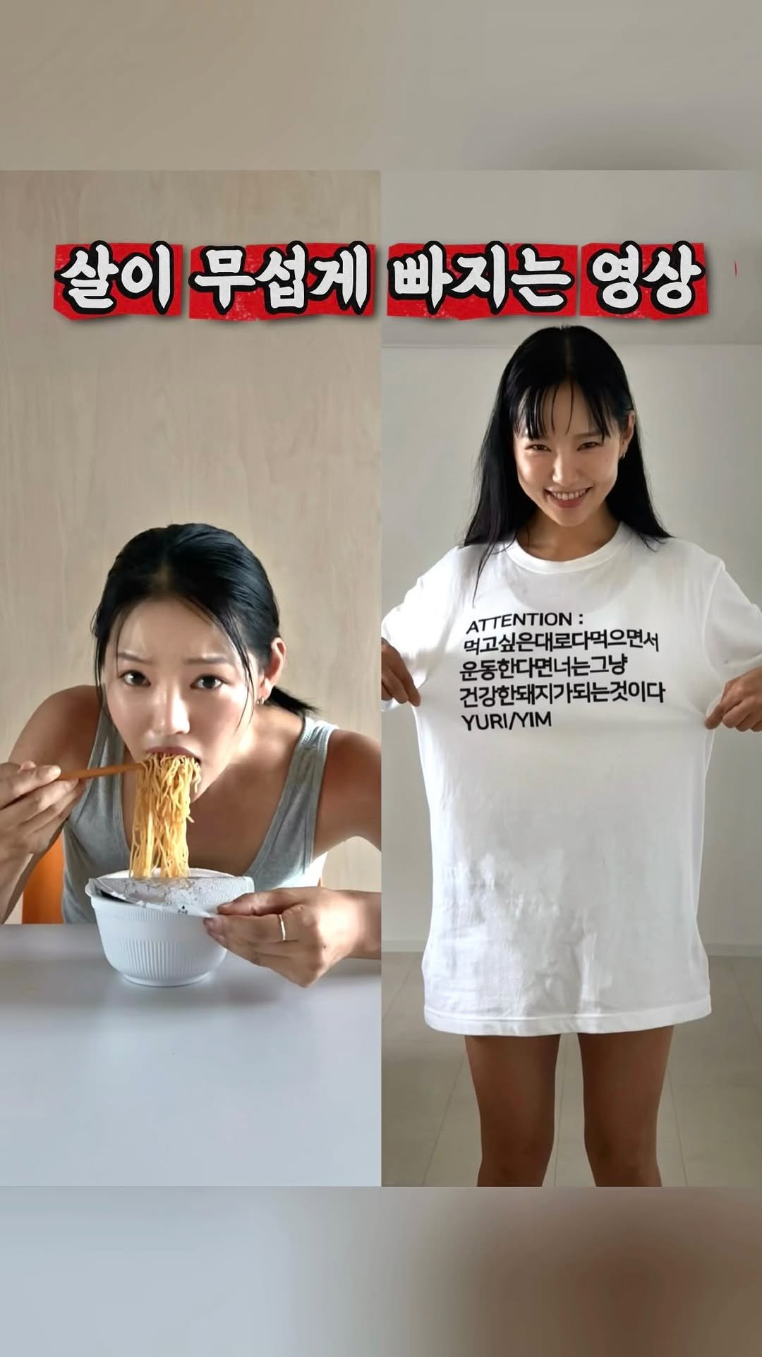 pila_nyong 게시물 이미지: 요즘 자꾸 살이 빠지는이유...
보기만 해도 살이 빠지는영상😱...