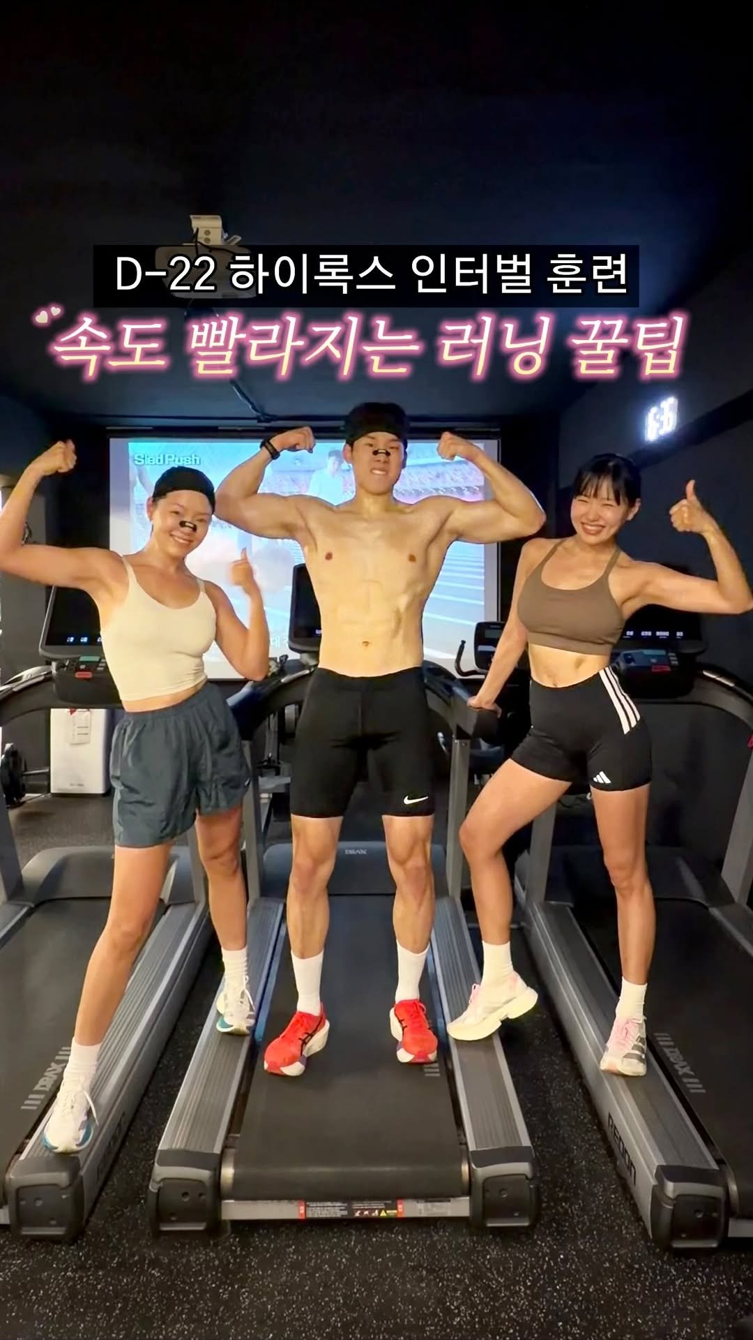 pila_nyong 게시물 이미지: 하이록스 D-21, 속도 늘리는 인터벌 훈련 꿀팁 3가지
슬로우 러너라 힘든 제가,...