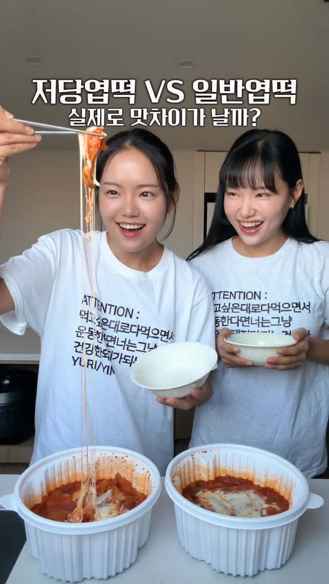 pila_nyong 게시물 이미지: 저당엽떡 VS 일반엽떡 둘중 골라주세요!
저희는 엽떡을 너무너무 좋아해서 다이어트...