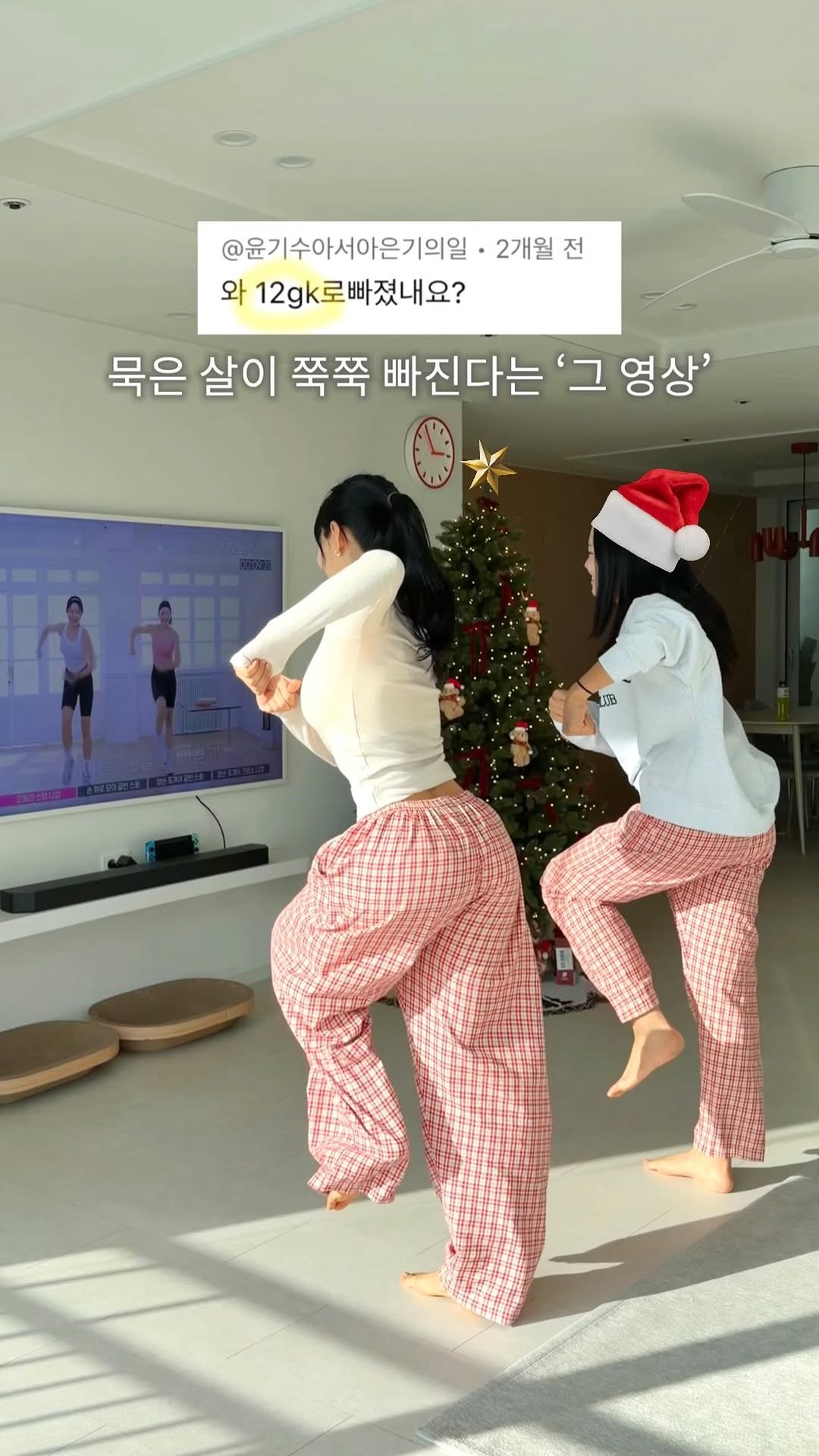 pila_nyong 게시물 이미지: -20kg..! 묵은 살이 쭉쭉 빠진다는 #흥둥이홈트
댓글에 [운동] 남겨주시면...