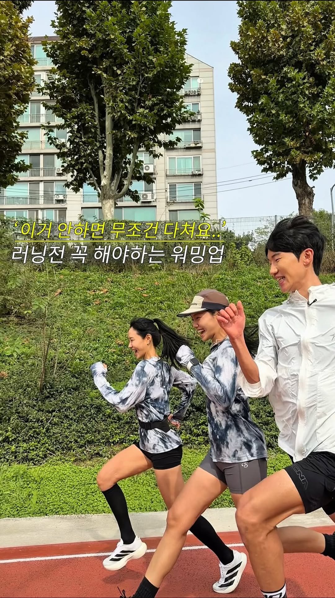 pila_nyong 게시물 이미지: 🏃‍♀️러닝전에 이거 안 하면, 부상 확률이 2배 #동적스트레칭
요즘 둥세권에...