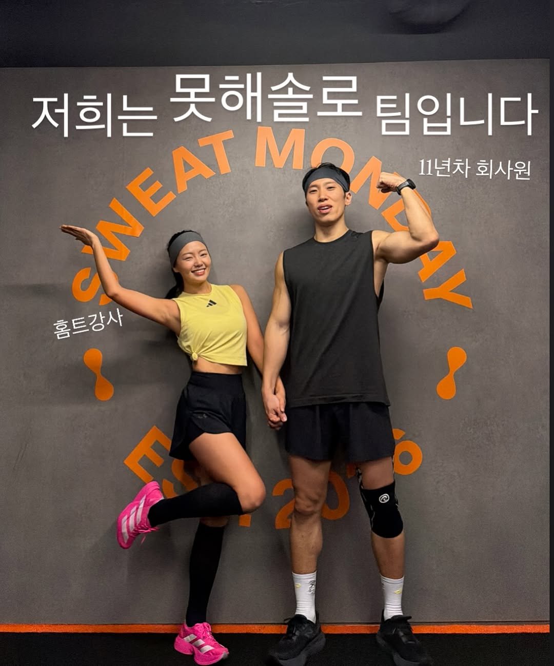 Photo by 흥둥이홈트_뇽쌤 윤원형 🇰🇷 on February 10, 2026. May be an image of one or more people, biceps, activewear, sportswear, sweat band and text that says '저희는 CNEAT MOt မြန်ကွ 1 못해솔로 팀입니다 11년차 회사원 홈트강사 8 Ό © ና'.