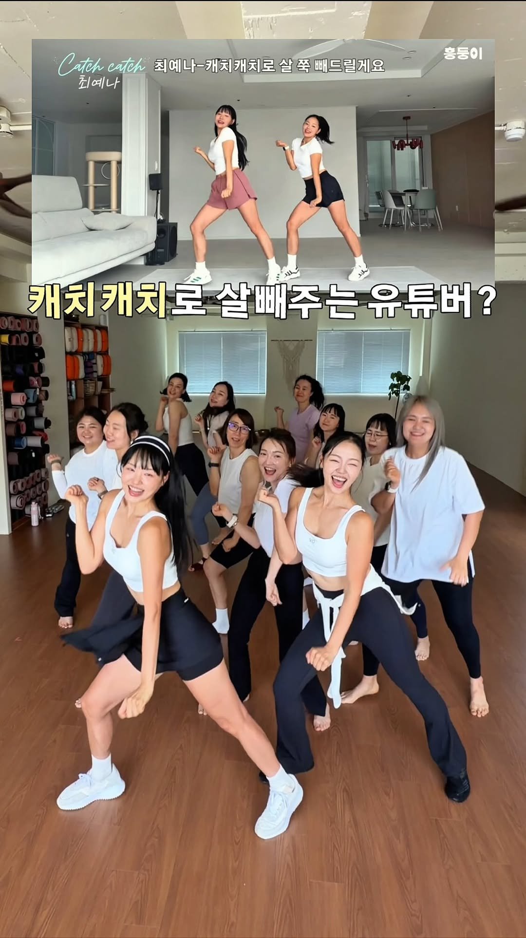 pila_nyong 게시물 이미지: 알고리즘 점령한 캐치캐치로 다이어트 하기🔥
이 노래 너무 좋아서 다이어트 댄스...