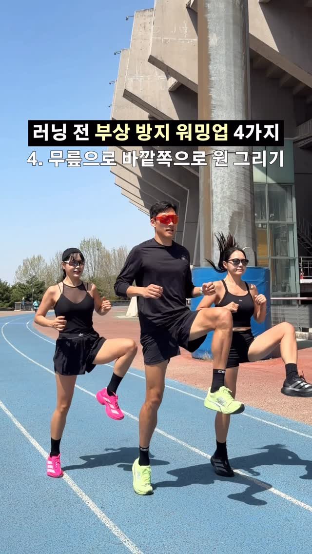 pila_nyong 게시물 이미지: 러닝코치가 러닝 전에 무조건 시키는 동작
요즘 날씨가 좋아서 러닝하는 분들
정말...