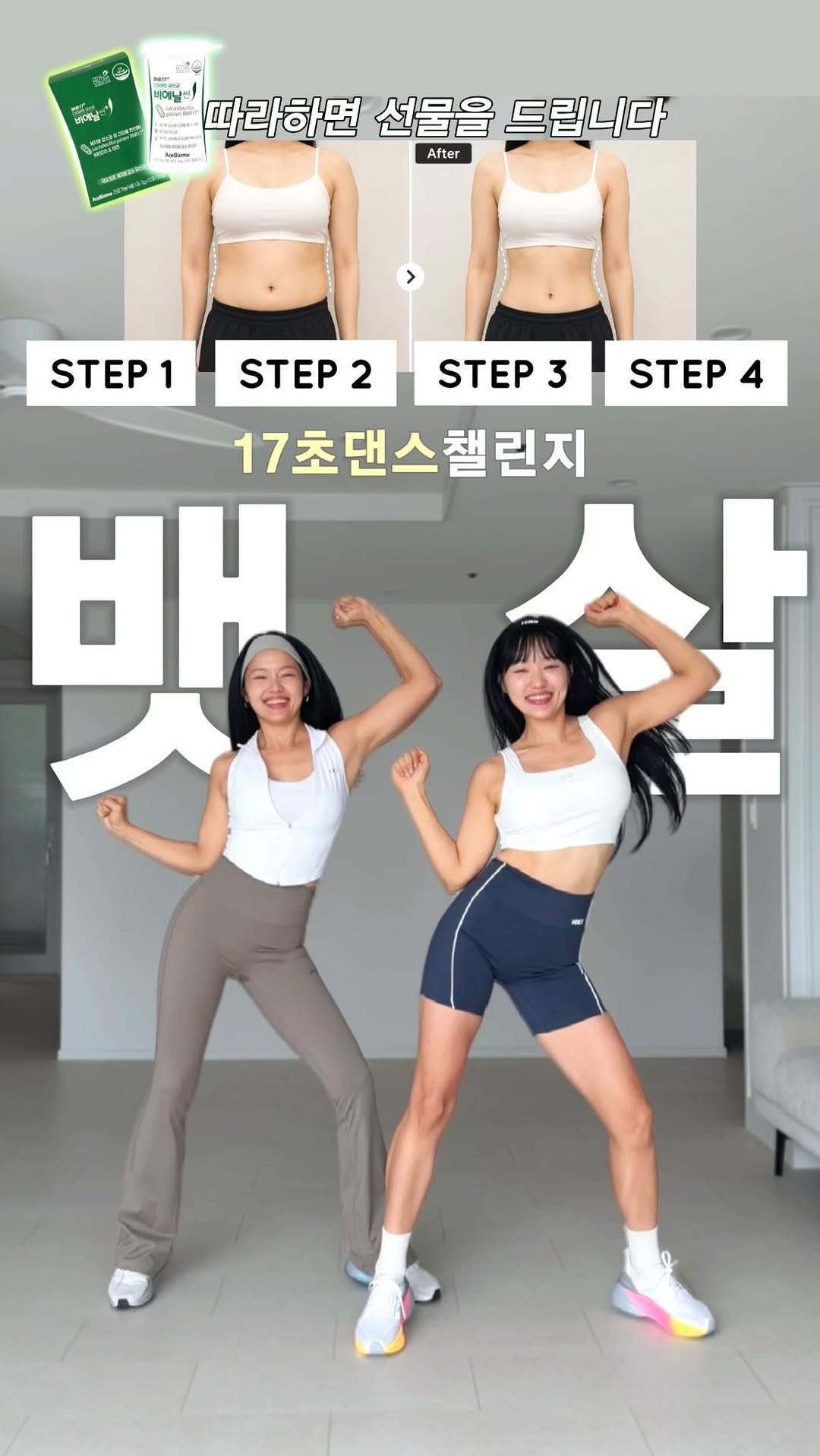 pila_nyong 게시물 이미지: #이벤트 이 영상 따라하고 릴스 올리면 
1000만원 상당의 선물을...