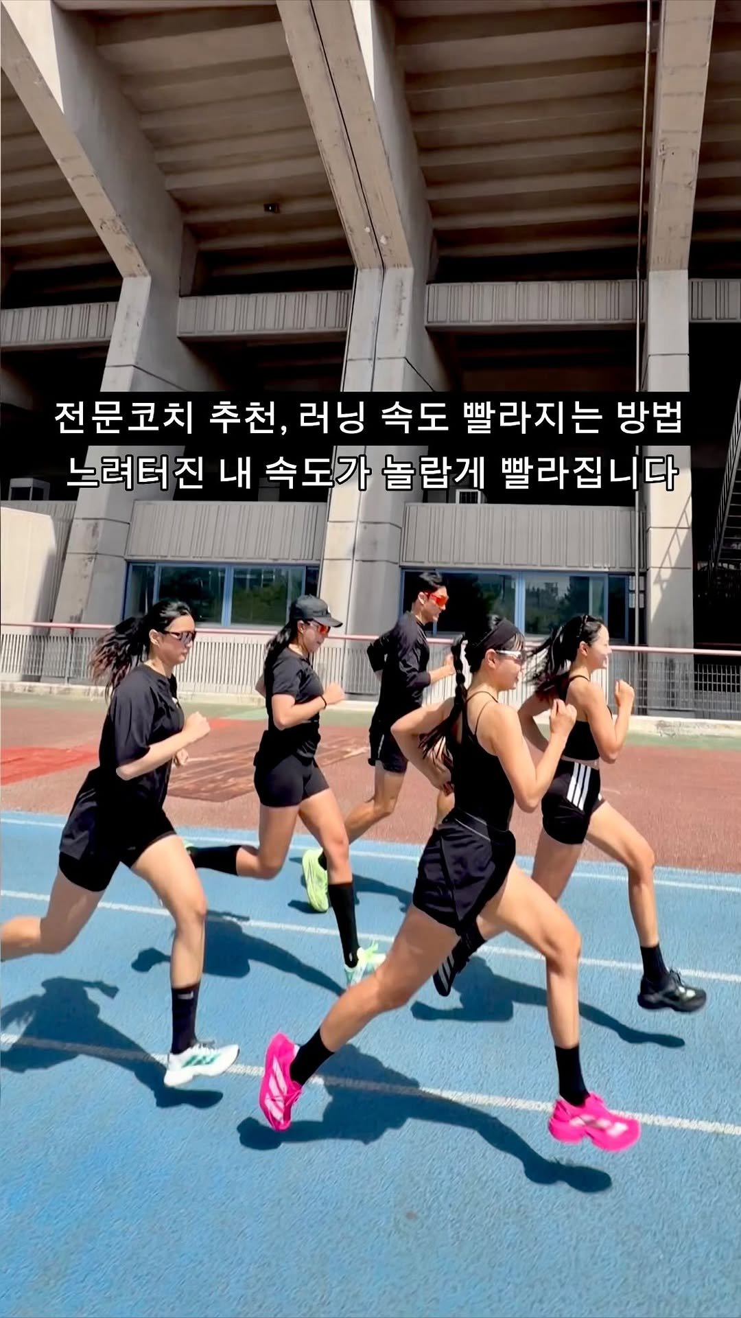 pila_nyong 게시물 이미지: 아무리 뛰어도 느려서 고민인 분들 이렇게 해보세요🙋‍♀️저요..
속도가 놀랍게...