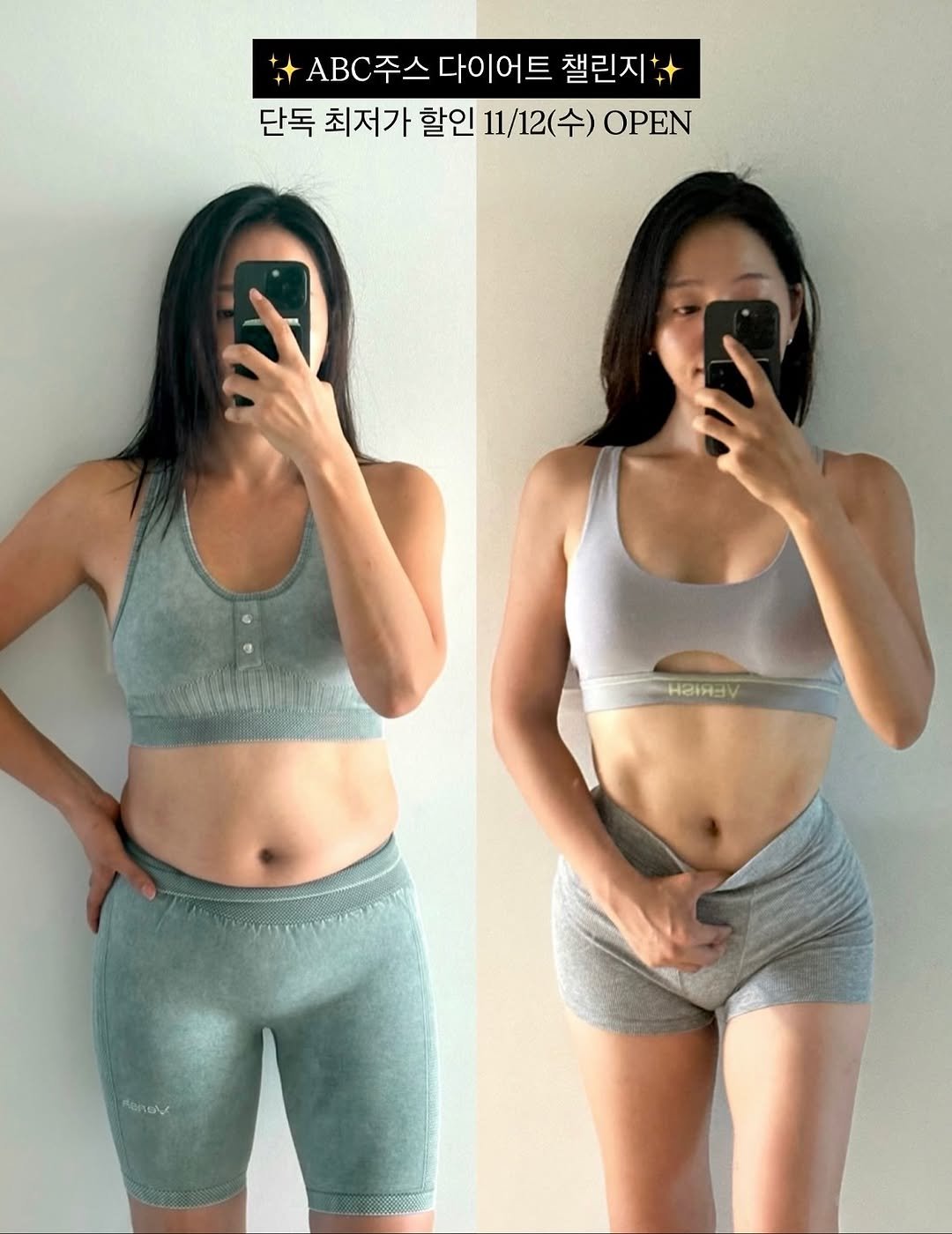 Photo shared by 흥둥이홈트_뇽쌤 윤원형 🇰🇷 on November 11, 2025 tagging @ch.yoooon, and @nu_pantry. May be an image of activewear, sweatpants and text that says 'ABC주스다이어트 주스 다이어트 챌린지 ABC주스 ABC 단독 최저가 할인 11/12(수) OPEN HAAY ทอทอ'.