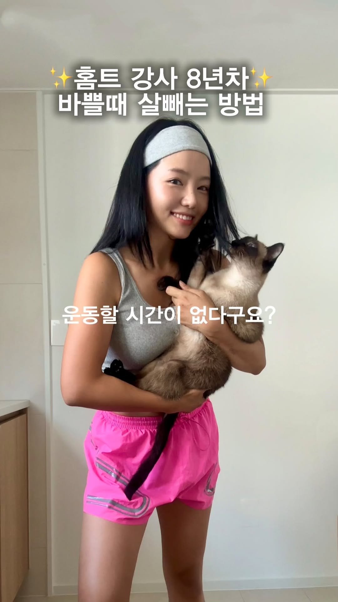 pila_nyong 게시물 이미지: 아들,고양이 두마리,남편,나 키우는
8년차 필라테스강사 워킹맘이
말아주는 리얼...