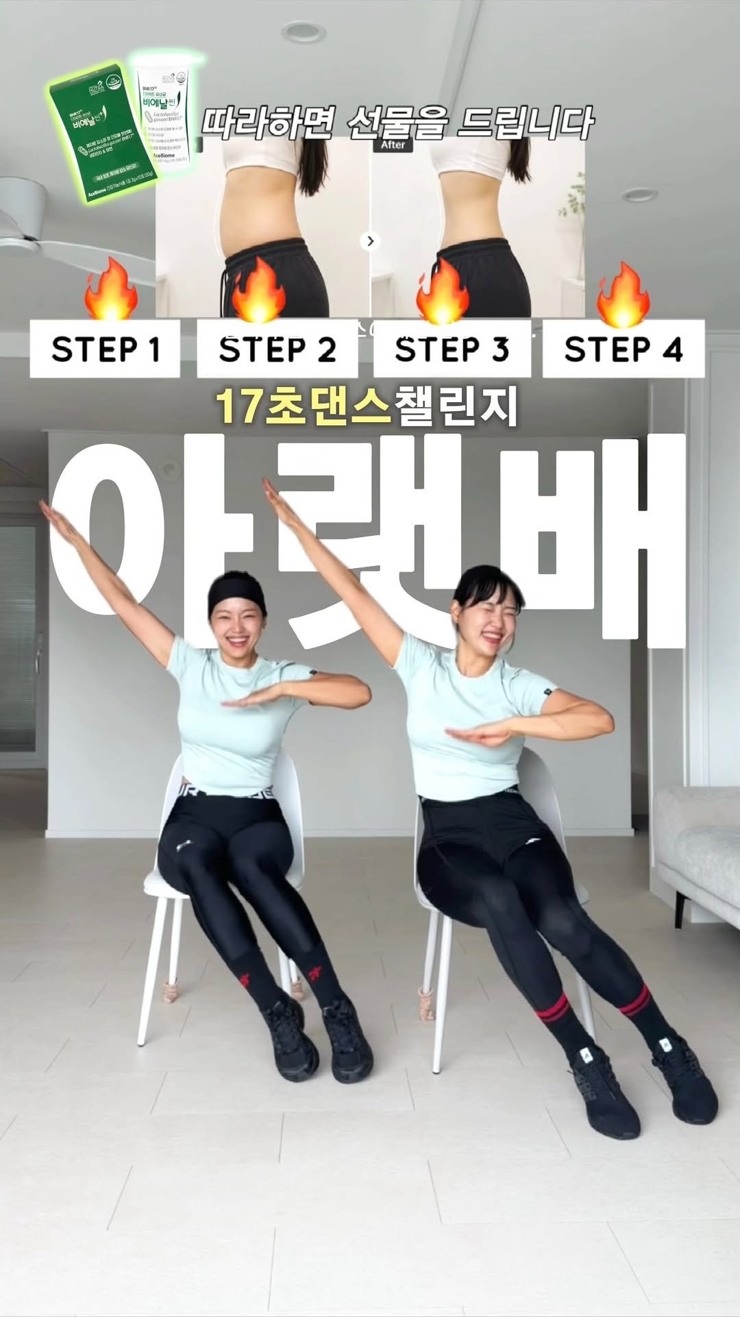 pila_nyong 게시물 이미지: #이벤트 이 영상 따라하고 릴스 올리면 
1000만원 상당의 선물을...