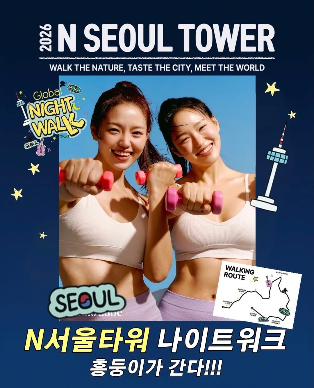 pila_nyong 게시물 이미지: #초대권이벤트 댓글에 나이트 워크에 
참여하고 싶은 이유를 간단히 적어주시면...