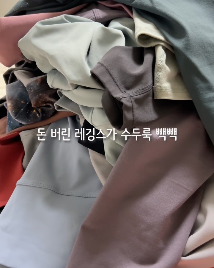 pila_yur 게시물 이미지: FYS 시그니처 부츠컷레깅스는
재구매율이 엄청나요🔥
 
 
진짜 신경을 많이 썼고...