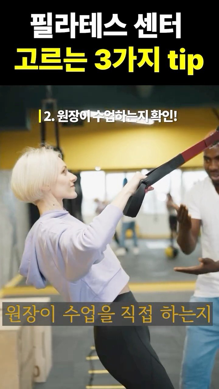 pilabody_pilates 게시물 이미지: #상무지구필라테스 #광주필라테스

#필라바디샘이알려주는필라테스센터고르는방법

포화된...
