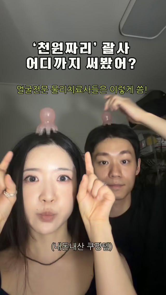 pilafacelab_easy 게시물 이미지: 세상에 마상에 문어괄사 왜이렇게 저렴해요?
2000원에 1+1이라서...